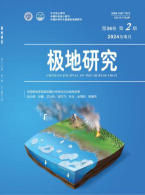 极地研究杂志